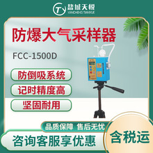 γFCC-1500D 