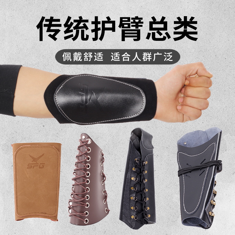 传统弓射箭护臂护指美猎弓竞技反曲弓户外射箭护具蒙古式撒放配件