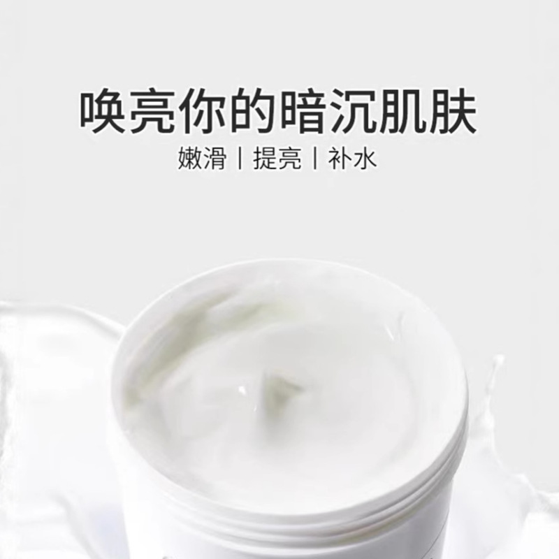 韩国lab牛奶体膜院用身体美白大容量刷酸日本北海道乳酸亮肤|undefined