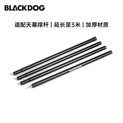 [One Pack] Blackdog Black Dog Four-section Iron Pipe Telescopic Canopy Rod Outdoor Camping Portable Bracket
