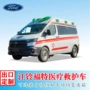 江铃跨境医疗v362救护车