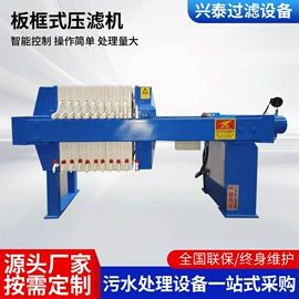 压滤设备;污泥处理设备;污水处理设备