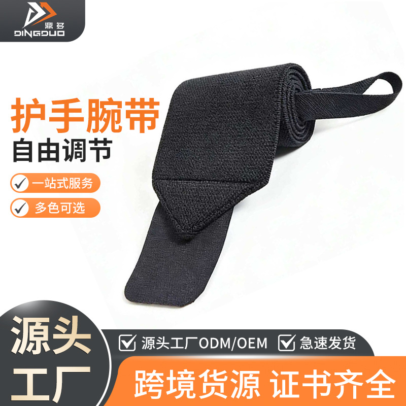 Wristband Fitness Wrap Compression Bandage Deadlift Weightlifting Bench Press Booster Belt Push-Up Anti-Sprain Wristband