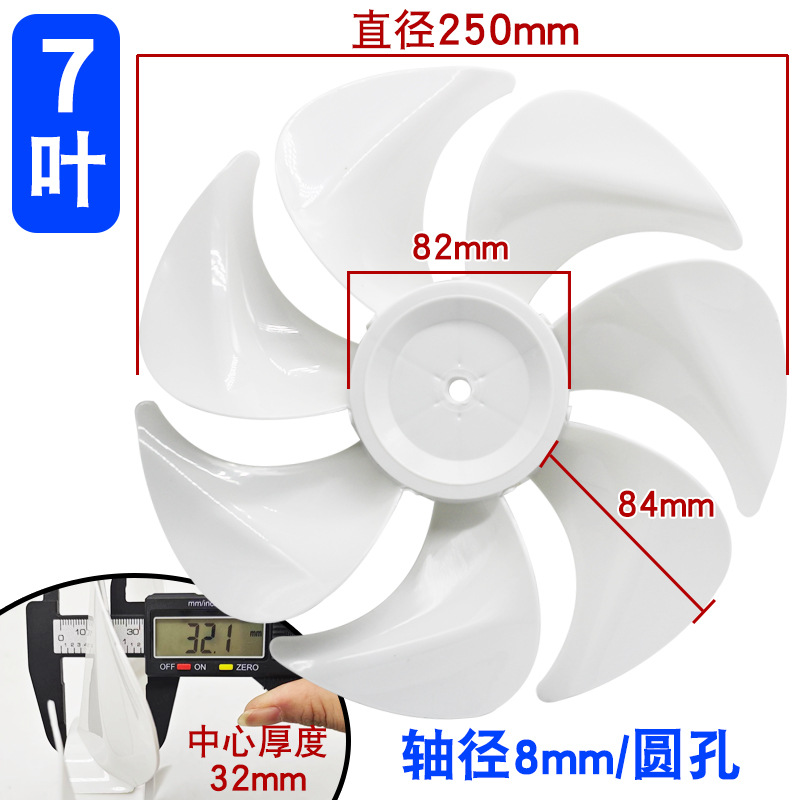 [백색 직경 25CM] 둥근 구멍 8MM [일곱 잎]