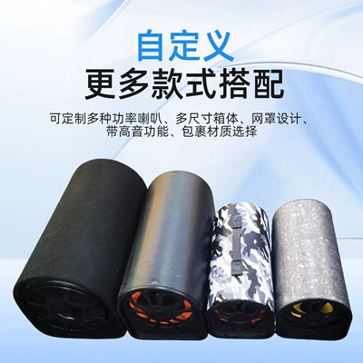 Car speaker/subwoofer, tunnel car subwoofer active audio
