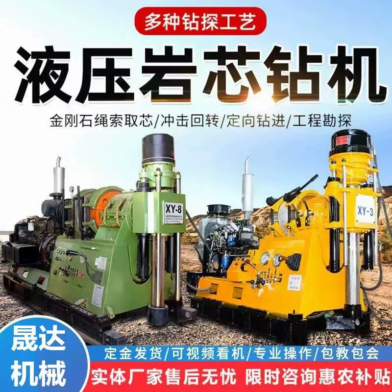 300 м. разведка и разведка керна буровая установка GXY-2 типа гидравлическая керна буровая установка