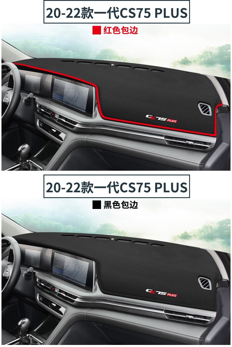 Suitable for Changan Cs75Plus Center Console Sun Protection Mat, Dashboard Light-Proof Mat, Dashboard Sunshade and Heat Insulation Mat