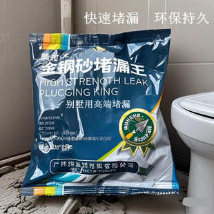 Emery Leak-Proofing King Kitchen Bathroom Waterproof Repair House Roof Cracks and Rain Leakage Caulking Quick-Drying Cement