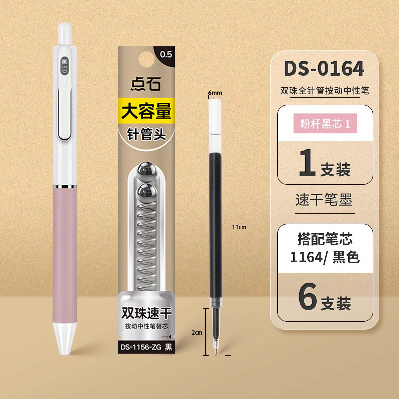 ペンを書くのがとても良い ディンシスト ペン DS-0164 ブラック プレスゲルペン 0.5mm 大容量 速乾 ダブルビーズ スムーズサイン|undefined