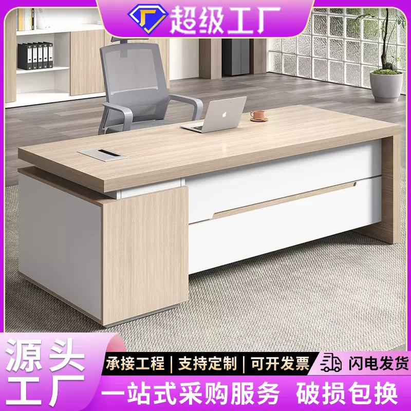 办公桌单人办公桌子财务桌主管经理桌椅大班台电脑桌书桌老板
