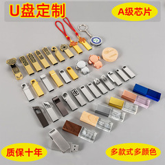 ソースメーカー USB ロゴ卸売金属 USB フラッシュドライブ 8g16g 会社展示会ビジネスギフト 32g 64g128g