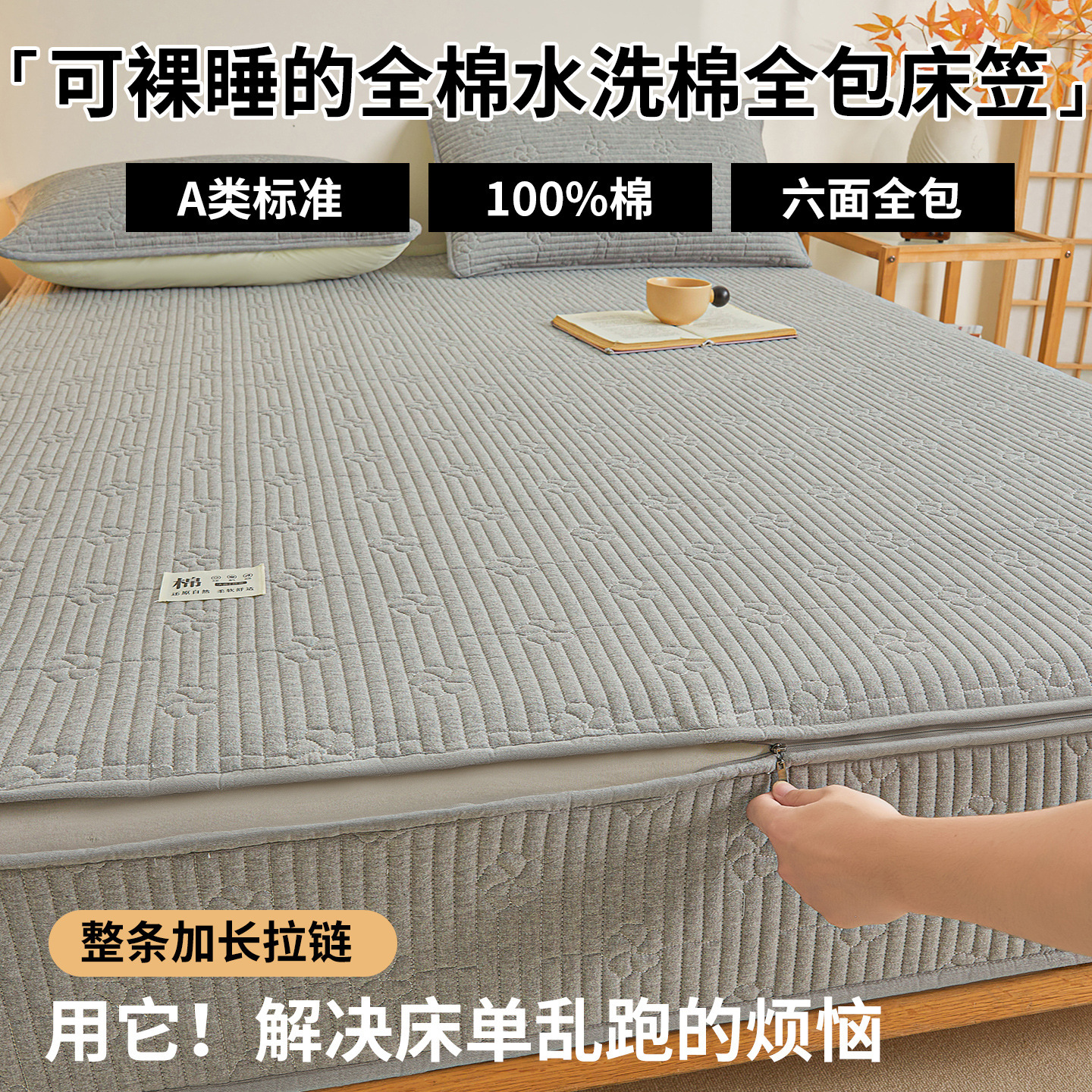 Pure Cotton Washed Cotton Six-Sided All-Inclusive Fitted Sheet Mattress Protector Zipper Fitted Sheet Removable Five-Sided Quilted Protective Cover