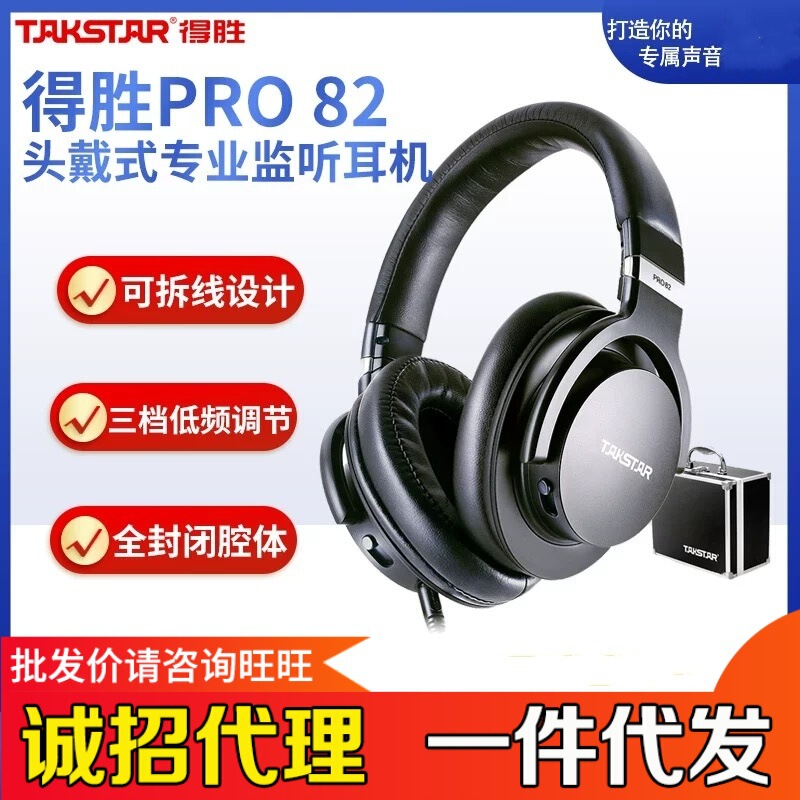 Desheng PRO82 Headset Music Monitoring Noise Reduction Professional Headset Computer Universal Live Game Wired Headset