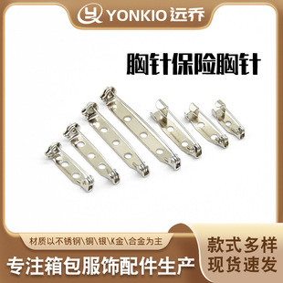 Jewelry pin with lock safety brooch Dongguan DIY brooch clothing decoration accessories insurance hole pin