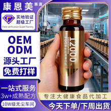 I胶原蛋白肽口服液pqq海洋鱼胶原蛋白饮品小分子亮白饮OEM定制