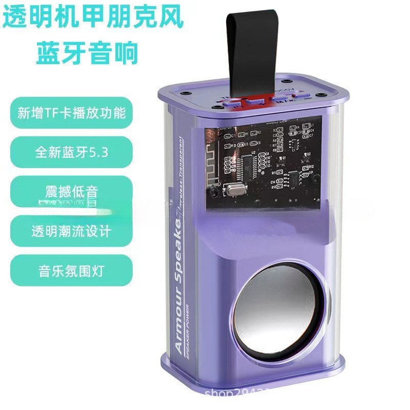网红蓝牙音响透明机甲无线迷你音箱大音量炫彩灯低音炮黑色橙色|undefined