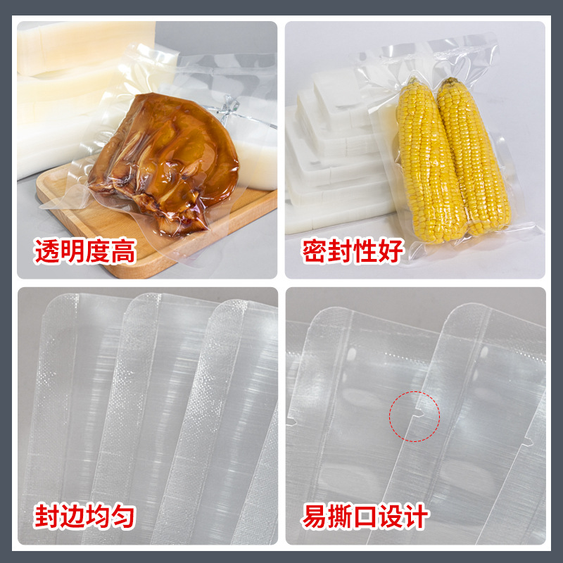 廠家食品真空包裝袋 可高溫蒸煮真空袋 批發可印刷 蒸煮袋