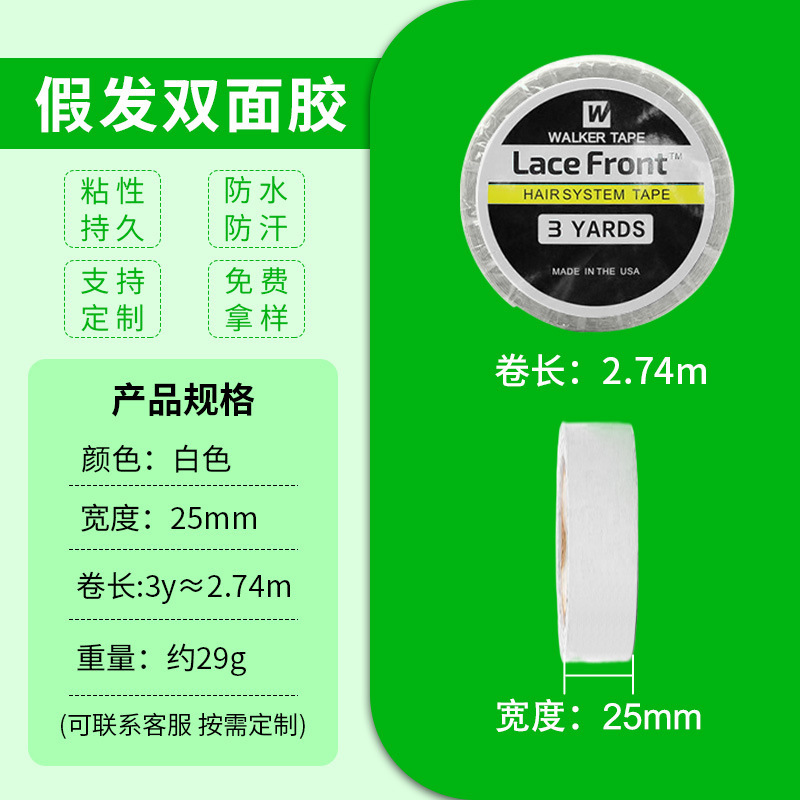 跨境pu假发接发胶带加粘补发双面胶walker tape蓝胶假发胶带批发|undefined