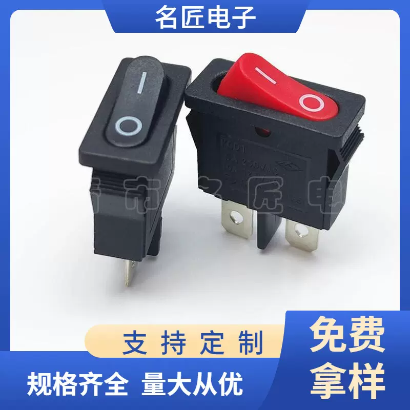 KCD1-110超薄9.5*21mm 小型扁脚船型开关 2脚2档黑色 翘板开关
