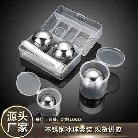 304不锈钢冰球金属冰球 家用威士忌冰酒石啤酒冰镇神器圆形冰块夹
