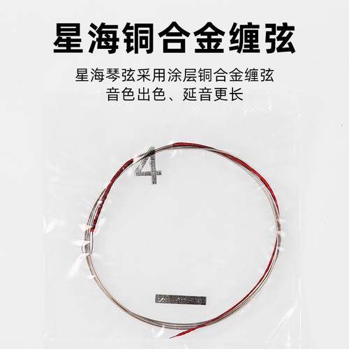 Beijing Xinghai Liuqin Set Strings 1st String 2nd String 3rd String 4th String Loosen Strings Professional Beginning Liuqin Strings Liuqin Musical Instrument Accessories