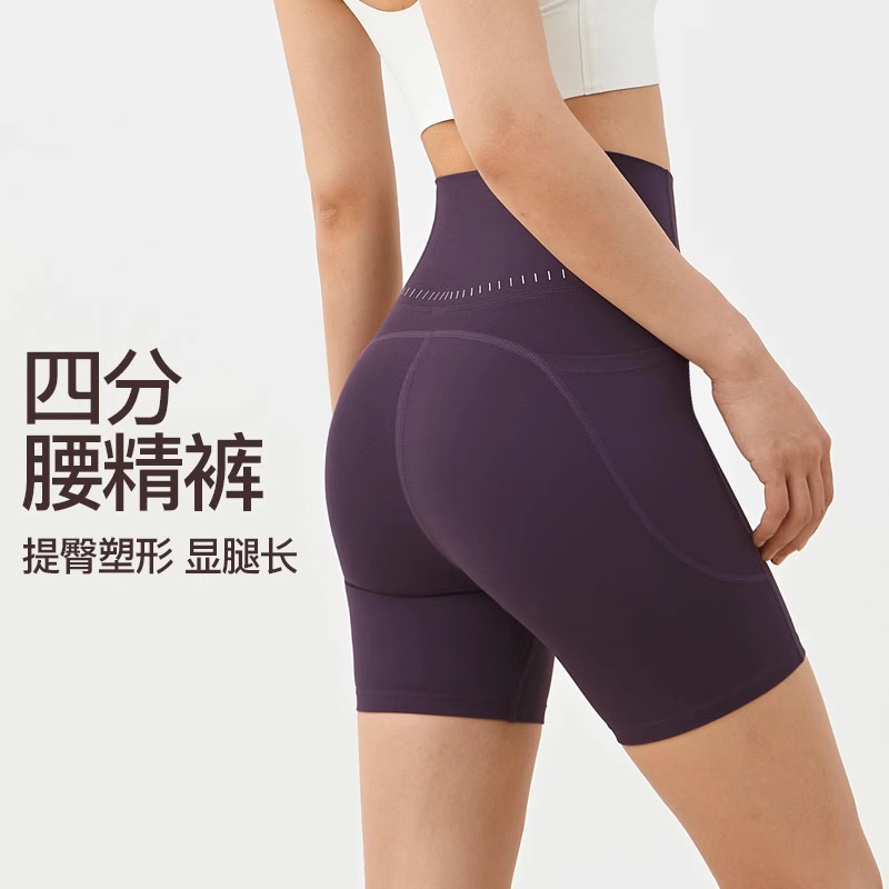 Nube sensación de cintura alta pantalones elásticos de caderas de verano sin pantalones íntimas apretadas de ciclismo rápido secado pantalones cortos de yoga de damas