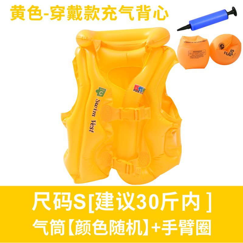 노란색 S 사이즈 수영복 + 팔걸이 + 펌프 (권장 15kg )