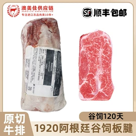 牛排类;牛肉类;猪肉类