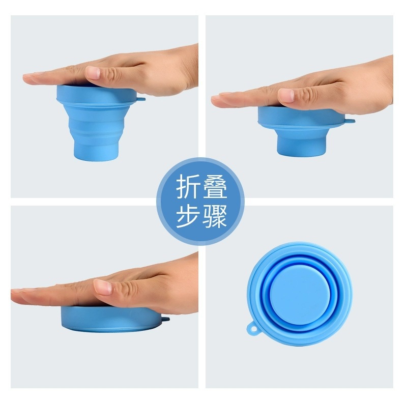 硅胶折叠杯