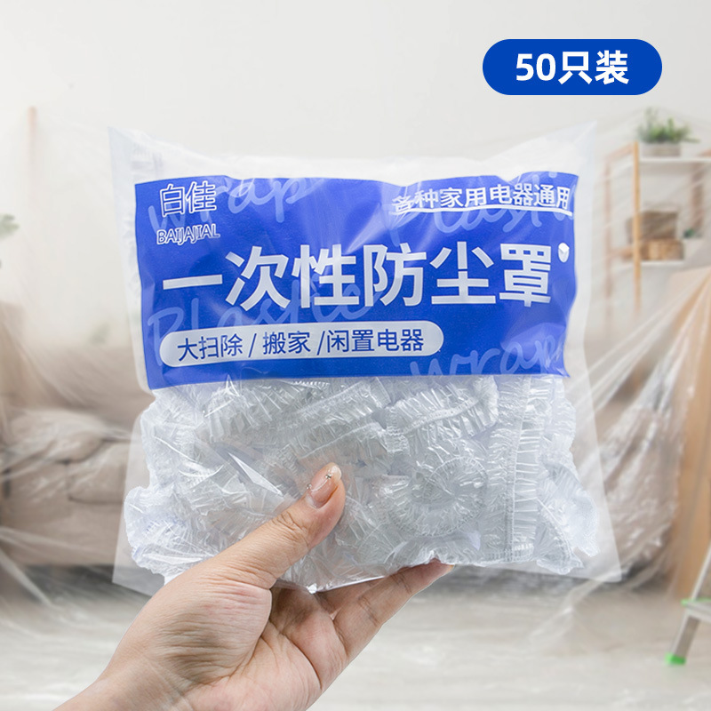 大型厚手使い捨てダストカバーPEフィルムカバー業務用炊飯器鍋キッチンベーキングパン電子レンジファンカバー|undefined
