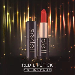 sedel carrot water jelly color lipstick