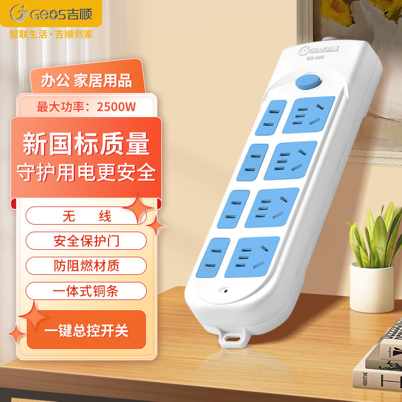 Jishun zócalo de oficinas de cobre puro placa de enchufe doméstica multi-inchufe con línea nueva placa de enchufe estándar nacional al por mayor