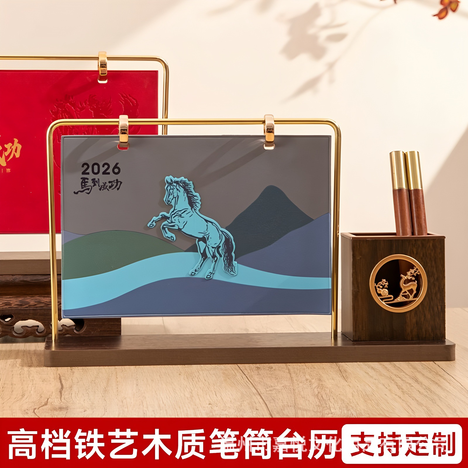 马年台历定制企业办公桌面摆件新款木制月历国风高端打卡记事日历