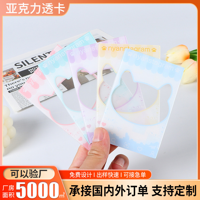 Acrylic Transparent Card Custom Transparent Small Card Millet Star Peripheral Support Check-In Stick Cultural and Creative Acrylic Small Card