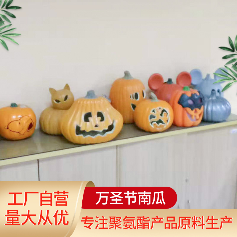 万圣节鬼脸南瓜装饰聚氨酯黑料白料 慢回弹PU发泡派对家居装饰