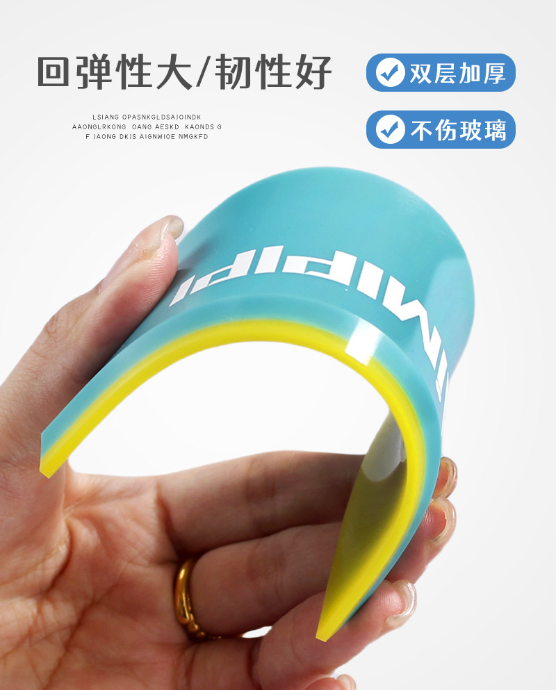 Car Glass Film Tool, Rubber Scraper, Color-Changing, Wear-Resistant, Double-Sided Rubber Water-Squeezing Strip, Double-Layer Scraper