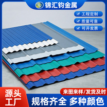 厂家批发波浪瓦彩钢瓦铁皮瓦建筑围挡各种型号颜色加工定制