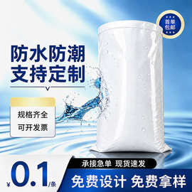 防水覆膜塑料编织袋白色pp加厚快递编织袋批发物流打包用蛇皮袋子