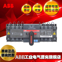 ABB˫��Դת������OTM100F4C20D380C/2TFA100320R1001