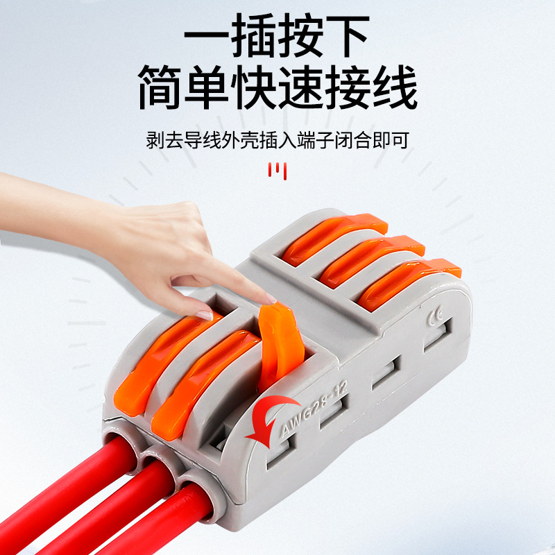 Wire universal quick connection terminal PCT-222 plug-in quick splitter lighting fixture butt connector