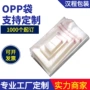 定制彩印自粘透明opp袋