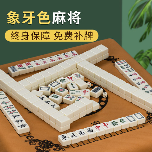 Family mahjong tiles for home use large and small size brand new ivory mahjong with thick tablecloth