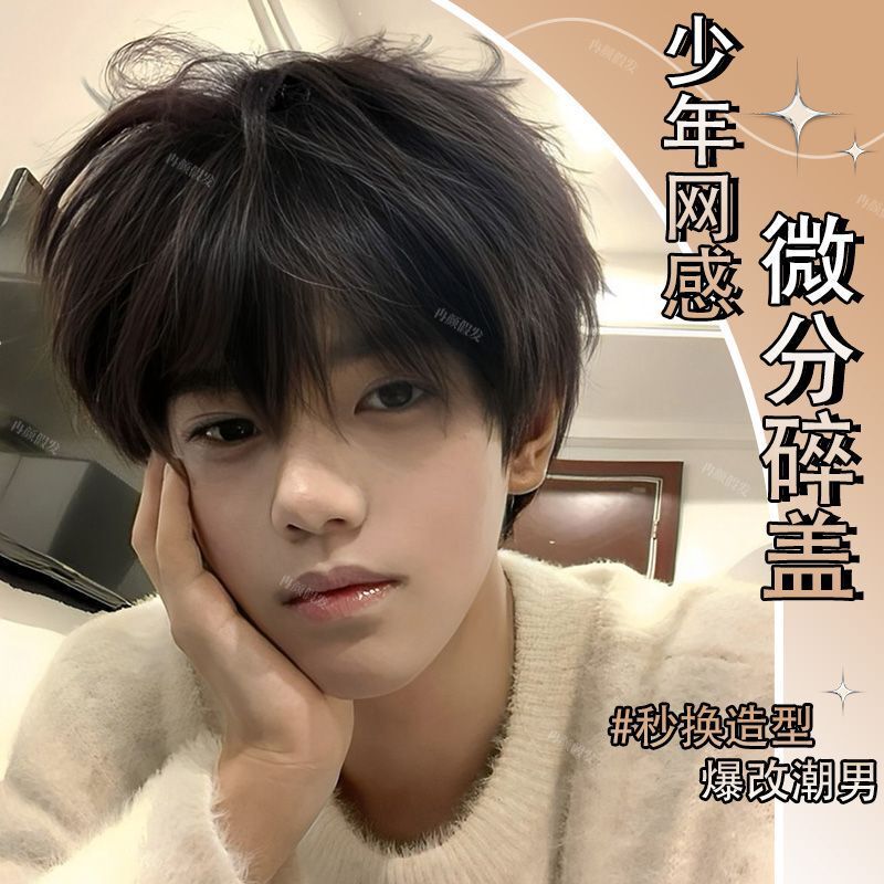Men's Full Wig with Fine Fragments, Realistic Hair, Fluffy and Invisible, Youthful High-End Short Hair Wig with a Youthful Feel