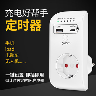 UD03 timing controller anti-overcharge timing power-off socket charging timer switch socket Smart Timer