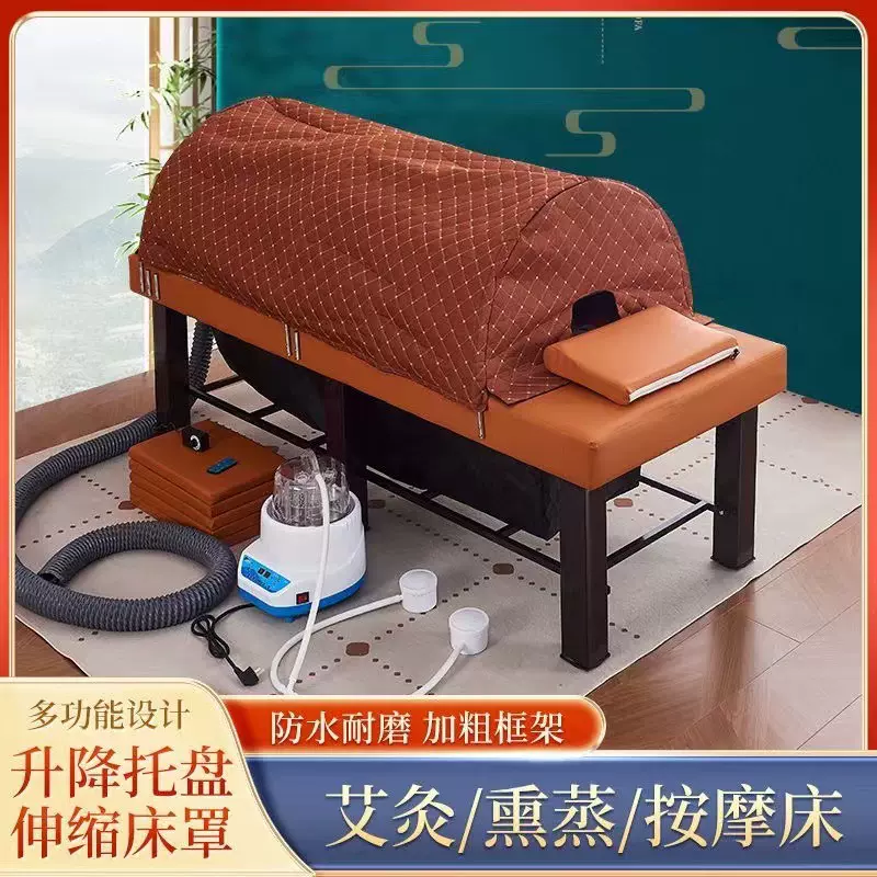升降中药熏蒸床理疗床全身蒸汽美容院家用美容床汗蒸床艾灸床