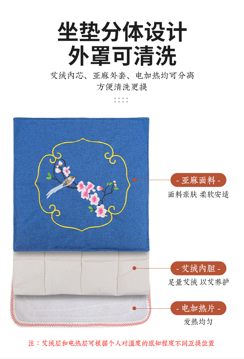 Electric Heated Mugwort Cushion Ai Rong 艾绒 Warm Compress Seat Pad with Backrest 9-Level Timer Temperature Control in use