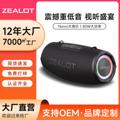 熱狂者s87 bluetoothスピーカー屋外カード無線家庭ktvオーディオ携帯防水サブウーファー