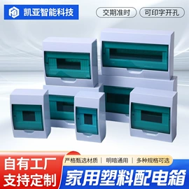 配电箱;电缆接线盒;插座配件