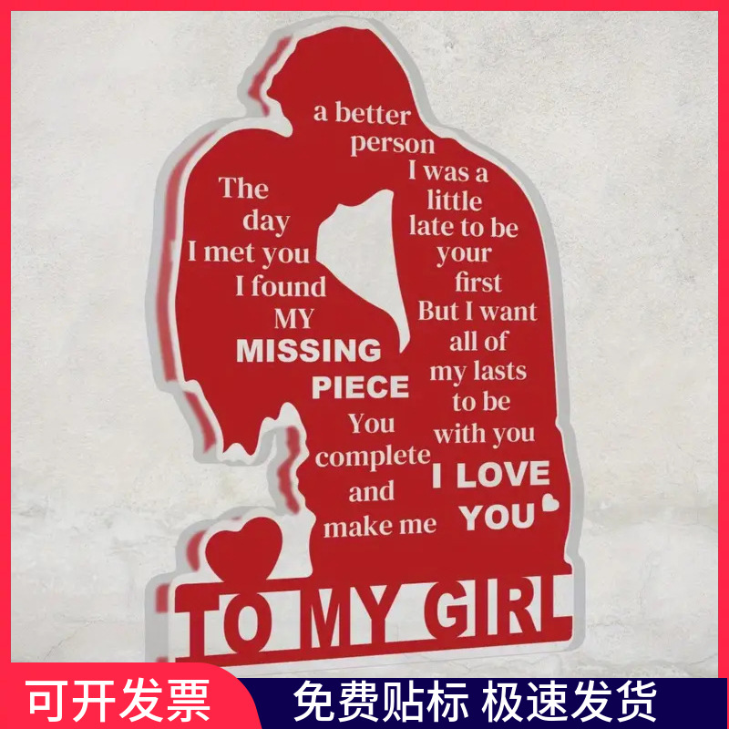 亚马逊新品透明异形亚克力摆件桌面情人节装饰礼品圣诞摆台牌匾