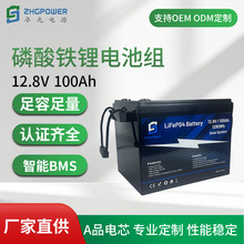 100Ah铅改锂电源12.8V磷酸铁锂电池组塑壳户外逆变储能备用电源